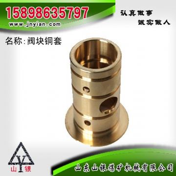 點(diǎn)擊查看詳細(xì)信息<br>標(biāo)題：閥組銅套 江陰錨桿鉆機(jī)配件 閱讀次數(shù)：2142