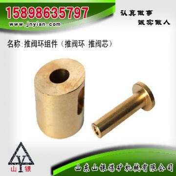 點(diǎn)擊查看詳細(xì)信息<br>標(biāo)題：推閥環(huán)組件 閱讀次數(shù)：2153