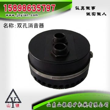 點(diǎn)擊查看詳細(xì)信息<br>標(biāo)題：消音器 石家莊錨桿鉆機(jī)配件 雙孔消音器 閱讀次數(shù)：2048