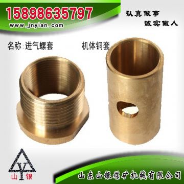 點(diǎn)擊查看詳細(xì)信息<br>標(biāo)題：進(jìn)氣螺套  機(jī)體銅套 江陰系列配件 閱讀次數(shù)：1969