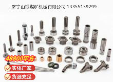 點(diǎn)擊查看詳細(xì)信息<br>標(biāo)題：鑿巖機(jī)配件 閱讀次數(shù)：1045