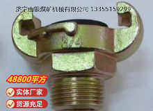 點(diǎn)擊查看詳細(xì)信息<br>標(biāo)題：?外螺紋羊角接頭 閱讀次數(shù)：896