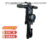 點(diǎn)擊查看詳細(xì)信息<br>標(biāo)題：YO20手持式鑿巖機(jī) 閱讀次數(shù)：1144