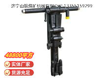 點(diǎn)擊查看詳細(xì)信息<br>標(biāo)題：Y26手持式鑿巖機(jī) 閱讀次數(shù)：857