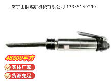 點擊查看詳細(xì)信息<br>標(biāo)題：CZ2 直柄氣鏟 閱讀次數(shù)：769