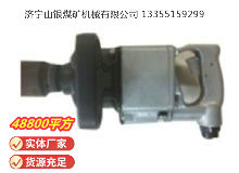 點(diǎn)擊查看詳細(xì)信息<br>標(biāo)題：高速氣扳機(jī) BG42 閱讀次數(shù)：837