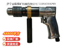 點(diǎn)擊查看詳細(xì)信息<br>標(biāo)題：ZQS10 柄雙向氣鉆(ZQ10-2) 閱讀次數(shù)：808