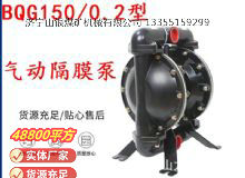 點(diǎn)擊查看詳細(xì)信息<br>標(biāo)題：BQG150--0.2煤礦用氣動(dòng)隔膜泵 閱讀次數(shù)：310