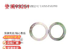 點(diǎn)擊查看詳細(xì)信息<br>標(biāo)題：英格索蘭配件墊圈93251 閱讀次數(shù)：619