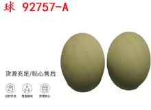 點擊查看詳細(xì)信息<br>標(biāo)題：BQG-150-0.2型 球 92757-A 氣動隔膜泵配件 1.5寸隔膜泵 閱讀次數(shù)：426