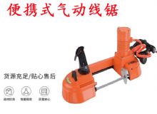 點(diǎn)擊查看詳細(xì)信息<br>標(biāo)題：氣動(dòng)帶鋸 氣動(dòng)線鋸 JQX-200-120 JQX-120-100 便攜式氣動(dòng)線鋸 閱讀次數(shù)：458