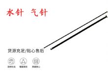 點(diǎn)擊查看詳細(xì)信息<br>標(biāo)題：水針 氣針 YT28鑿巖機(jī)配件大全 閱讀次數(shù)：425