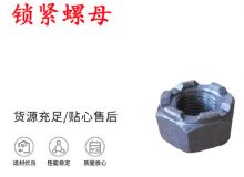 點(diǎn)擊查看詳細(xì)信息<br>標(biāo)題：鎖緊螺母 風(fēng)鉆 天水 YT-28氣腿式鑿巖機(jī)配件 閱讀次數(shù)：407