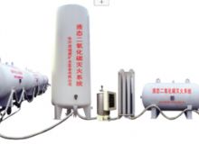 點(diǎn)擊查看詳細(xì)信息<br>標(biāo)題：二氧化碳滅火裝置 閱讀次數(shù)：256